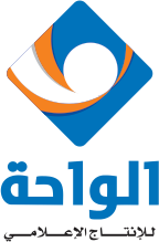 شركة الواحة للإنتاج الإعلامي